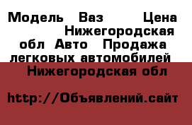  › Модель ­ Ваз 2112 › Цена ­ 95 000 - Нижегородская обл. Авто » Продажа легковых автомобилей   . Нижегородская обл.